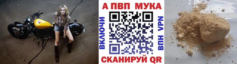APVP кристаллы Алексин