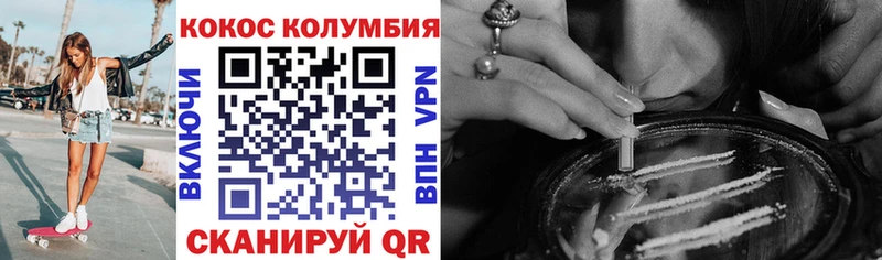 COCAIN Columbia  Алексин 