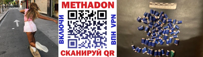 МЕТАДОН мёд omg зеркало Алексин